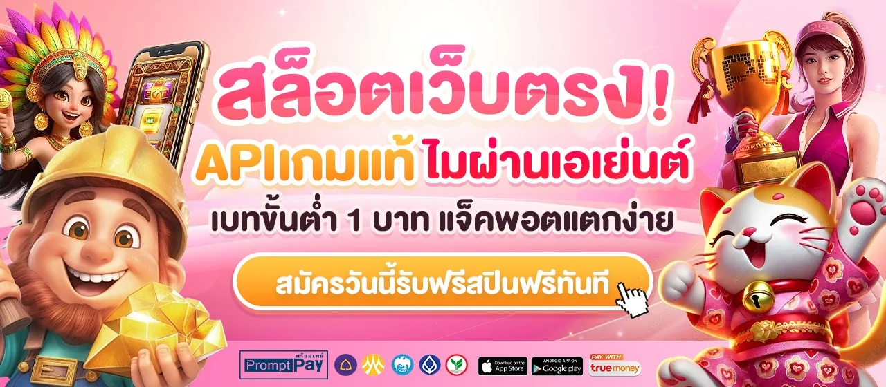 WINK999PLUS เว็บตรง สล็อต ฝากถอนออโต้ 24 ชั่วโมง