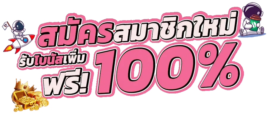 แบนเนอร์หน้าแรก WINK999PLUS เว็บสล็อตตรง ฝากถอนออโต้